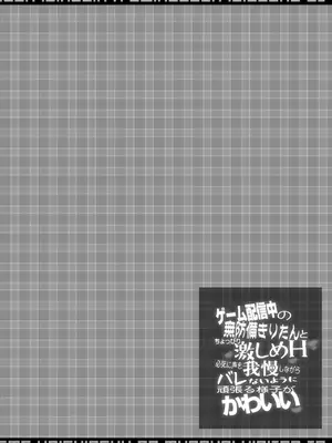 [成宮 (鳴海也)] ゲーム配信中の無防備きりたんとちょっぴり激しめH 必死に声を我慢しながらバレないように頑張る様子が可愛い (東北きりたん) [中国翻訳] [DL版]_0004