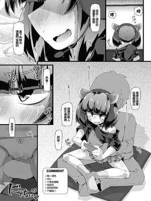 [成宮 (鳴海也)] ゲーム配信中の無防備きりたんとちょっぴり激しめH 必死に声を我慢しながらバレないように頑張る様子が可愛い (東北きりたん) [中国翻訳] [DL版]_0005