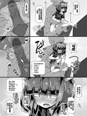 [成宮 (鳴海也)] ゲーム配信中の無防備きりたんとちょっぴり激しめH 必死に声を我慢しながらバレないように頑張る様子が可愛い (東北きりたん) [中国翻訳] [DL版]_0007