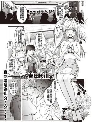 [吉田Killy] テニサーの姫宮さん (COMIC 快楽天 2024年6月号)｜網球社的姬宮同學 [中国翻訳]