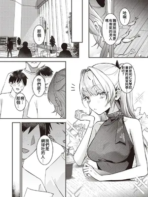 [吉田Killy] テニサーの姫宮さん (COMIC 快楽天 2024年6月号)｜網球社的姬宮同學 [中国翻訳]_0003