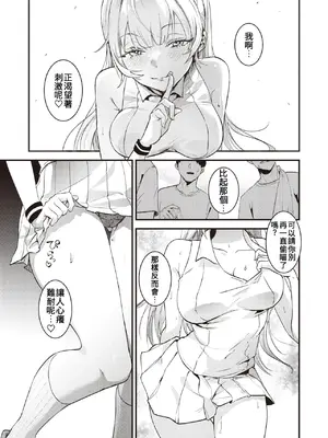[吉田Killy] テニサーの姫宮さん (COMIC 快楽天 2024年6月号)｜網球社的姬宮同學 [中国翻訳]_0005