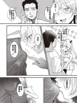 [吉田Killy] テニサーの姫宮さん (COMIC 快楽天 2024年6月号)｜網球社的姬宮同學 [中国翻訳]_0007