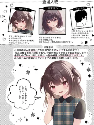[ろこまに (真夏)] 教え子に実況されながら教え子の母親に種付けする [DL版]_0003