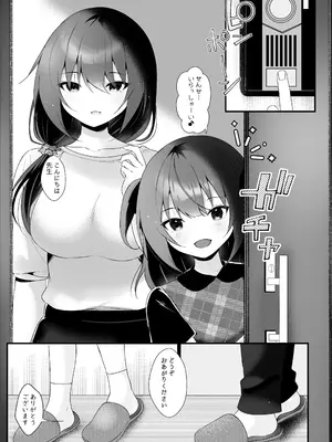 [ろこまに (真夏)] 教え子に実況されながら教え子の母親に種付けする [DL版]_0004