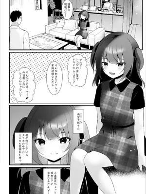 [ろこまに (真夏)] 教え子に実況されながら教え子の母親に種付けする [DL版]_0005