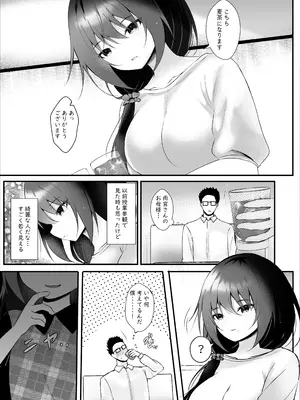 [ろこまに (真夏)] 教え子に実況されながら教え子の母親に種付けする [DL版]_0006