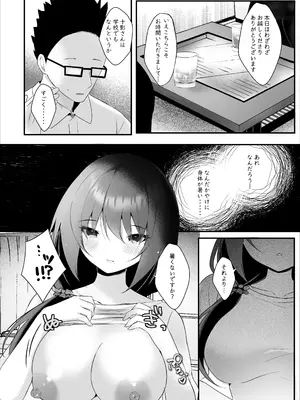 [ろこまに (真夏)] 教え子に実況されながら教え子の母親に種付けする [DL版]_0007