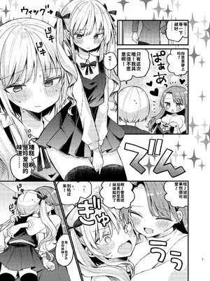 [げるまにうむ ( なぎと)]お姉さんが女装男子をめちゃくちゃにする本[個人機翻漢化]_06