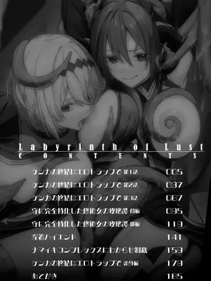 [へたれん] 淫辱迷宮 ～エロトラップで乱れ咲く魔勇～ [漢化整合]_004