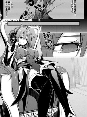 [へたれん] 淫辱迷宮 ～エロトラップで乱れ咲く魔勇～ [漢化整合]_006