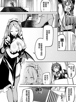 [へたれん] 淫辱迷宮 ～エロトラップで乱れ咲く魔勇～ [漢化整合]_007
