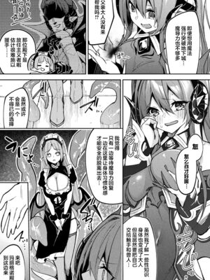 [へたれん] 淫辱迷宮 ～エロトラップで乱れ咲く魔勇～ [漢化整合]_010