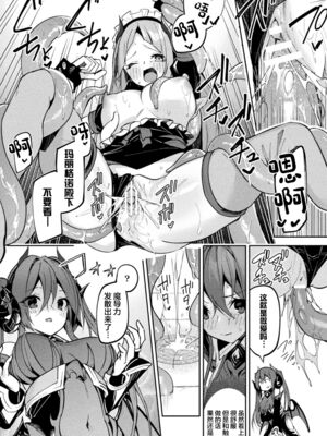 [へたれん] 淫辱迷宮 ～エロトラップで乱れ咲く魔勇～ [漢化整合]_012