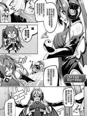 [へたれん] 淫辱迷宮 ～エロトラップで乱れ咲く魔勇～ [漢化整合]_013