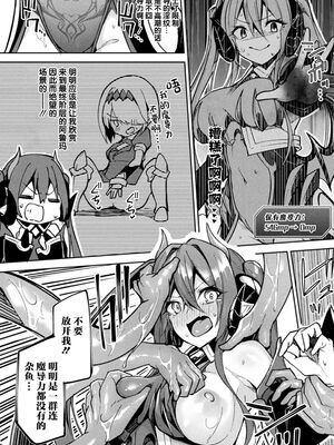 [へたれん] 淫辱迷宮 ～エロトラップで乱れ咲く魔勇～ [漢化整合]_015