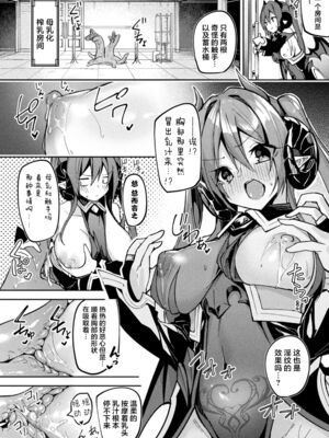 [へたれん] 淫辱迷宮 ～エロトラップで乱れ咲く魔勇～ [漢化整合]_019