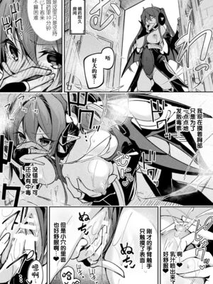[へたれん] 淫辱迷宮 ～エロトラップで乱れ咲く魔勇～ [漢化整合]_021