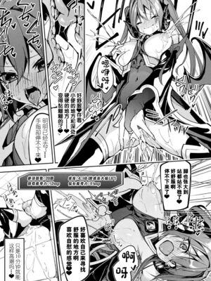 [へたれん] 淫辱迷宮 ～エロトラップで乱れ咲く魔勇～ [漢化整合]_022