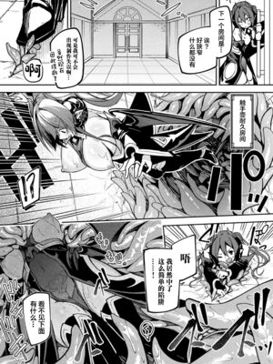 [へたれん] 淫辱迷宮 ～エロトラップで乱れ咲く魔勇～ [漢化整合]_023