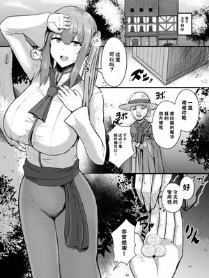 [りふれぼコミック (ヴァリオス)] 貧乳ユートピアの隠れ巨乳2 〜禁制爆乳バレから始まる王子専属Wメイド種付け教育〜【AI翻译】_003