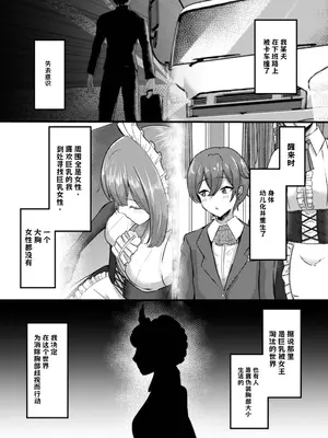 [りふれぼコミック (ヴァリオス)] 貧乳ユートピアの隠れ巨乳2 〜禁制爆乳バレから始まる王子専属Wメイド種付け教育〜【AI翻译】_005