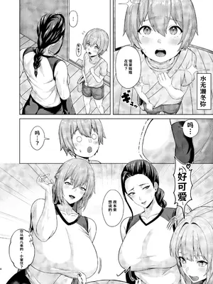 [早馬灯 (そーま)] お弁当を届けに行ったらお姉ちゃんの友達に誘惑される話【AI翻译】_004