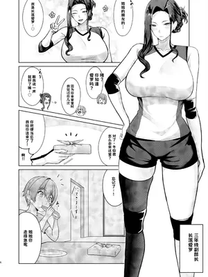 [早馬灯 (そーま)] お弁当を届けに行ったらお姉ちゃんの友達に誘惑される話【AI翻译】_006