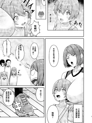 [早馬灯 (そーま)] お弁当を届けに行ったらお姉ちゃんの友達に誘惑される話【AI翻译】_005