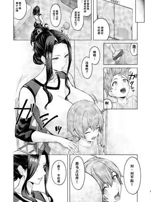 [早馬灯 (そーま)] お弁当を届けに行ったらお姉ちゃんの友達に誘惑される話【AI翻译】_009