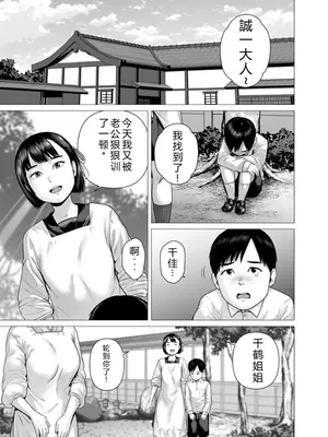 [山雲] 父の女中姉妹[机翻]_03