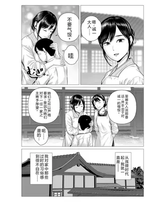 [山雲] 父の女中姉妹[机翻]_04