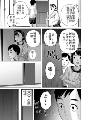 [山雲] 父の女中姉妹[机翻]_07