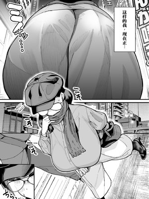 [田貸魔] 39歳まで優等生を貫いたドスケベおばさん、抑えてた性欲が不倫セックスで大爆発 (オリジナル)[速度の王]_003