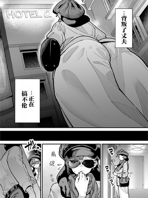 [田貸魔] 39歳まで優等生を貫いたドスケベおばさん、抑えてた性欲が不倫セックスで大爆発 (オリジナル)[速度の王]_004