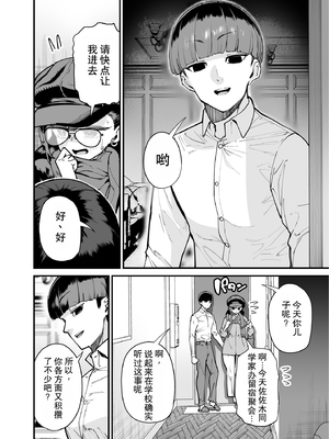 [田貸魔] 39歳まで優等生を貫いたドスケベおばさん、抑えてた性欲が不倫セックスで大爆発 (オリジナル)[速度の王]_005