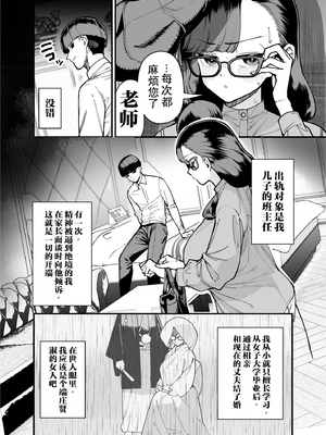 [田貸魔] 39歳まで優等生を貫いたドスケベおばさん、抑えてた性欲が不倫セックスで大爆発 (オリジナル)[速度の王]_006