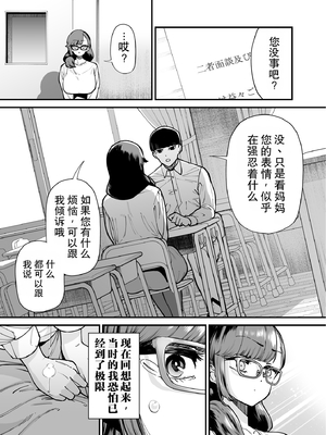 [田貸魔] 39歳まで優等生を貫いたドスケベおばさん、抑えてた性欲が不倫セックスで大爆発 (オリジナル)[速度の王]_011