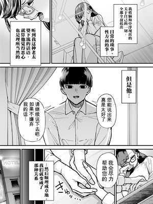 [田貸魔] 39歳まで優等生を貫いたドスケベおばさん、抑えてた性欲が不倫セックスで大爆発 (オリジナル)[速度の王]_012