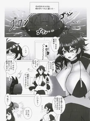 (C106) [シヴライト (シヴ)] ふたりのまなび (ラストオリジン)_0003
