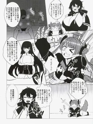 (C106) [シヴライト (シヴ)] ふたりのまなび (ラストオリジン)_0005