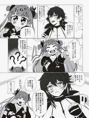 (C106) [シヴライト (シヴ)] ふたりのまなび (ラストオリジン)_0006
