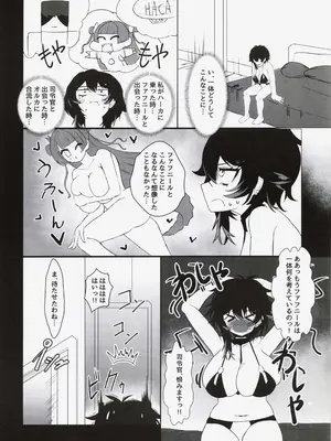 (C106) [シヴライト (シヴ)] ふたりのまなび (ラストオリジン)_0009