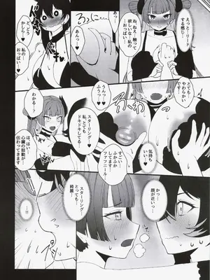 (C106) [シヴライト (シヴ)] ふたりのまなび (ラストオリジン)_0011