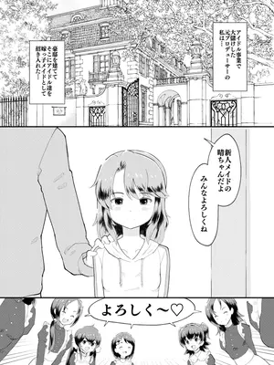 [くまじろ] アイドルぷちっこメイドパーティ(アイドルマスターシンデレラガールズ)_0004