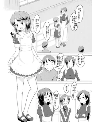 [くまじろ] アイドルぷちっこメイドパーティ(アイドルマスターシンデレラガールズ)_0005
