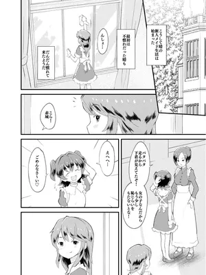 [くまじろ] アイドルぷちっこメイドパーティ(アイドルマスターシンデレラガールズ)_0007
