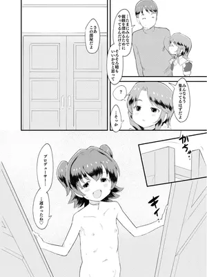 [くまじろ] アイドルぷちっこメイドパーティ(アイドルマスターシンデレラガールズ)_0009