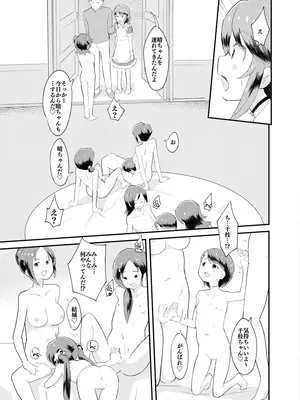 [くまじろ] アイドルぷちっこメイドパーティ(アイドルマスターシンデレラガールズ)_0010