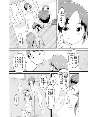 [くまじろ] アイドルぷちっこメイドパーティ(アイドルマスターシンデレラガールズ)_0011